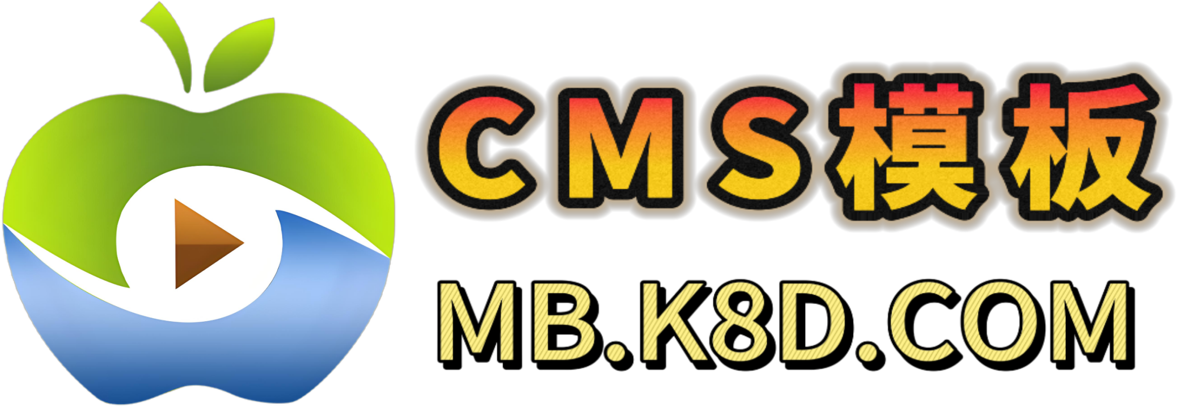 苹果cms模板-苹果maccms模板-苹果cms采集-CMS模板