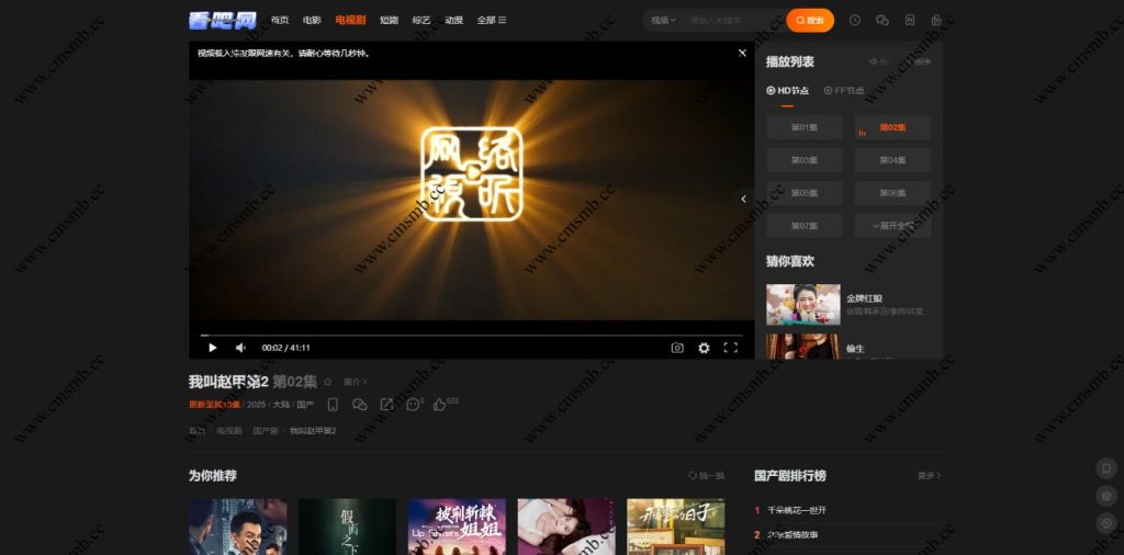 图片[4]-maccms模板-苹果cms主题源码-自适应高端模板带后台-CMS模板
