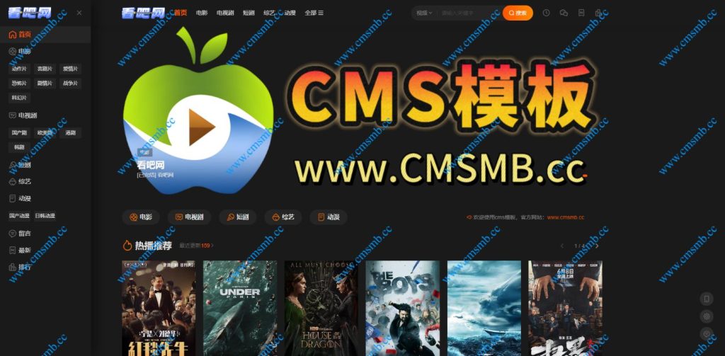 图片[1]-maccms模板-苹果cms主题源码-自适应高端模板带后台-CMS模板