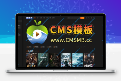 maccms模板-苹果cms主题源码-自适应高端模板带后台-CMS模板