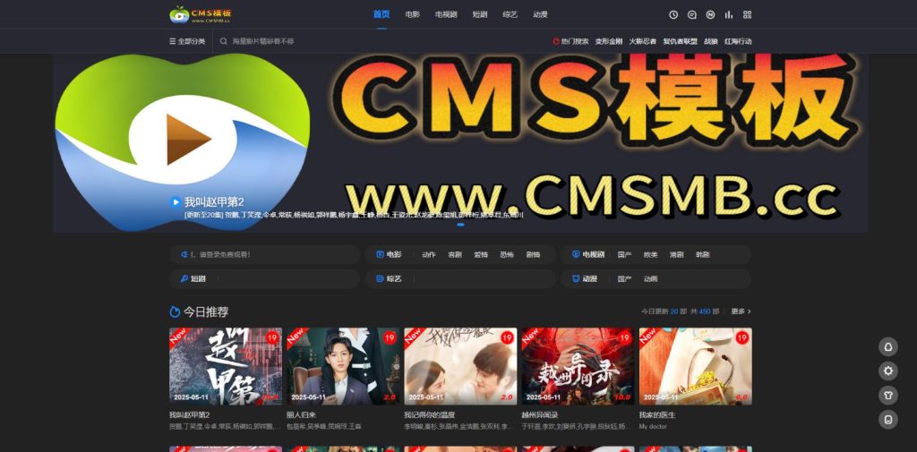 图片[1]-CMS模板主题源码-电影模板-影视网站源码-自适应高端带后台-CMS模板