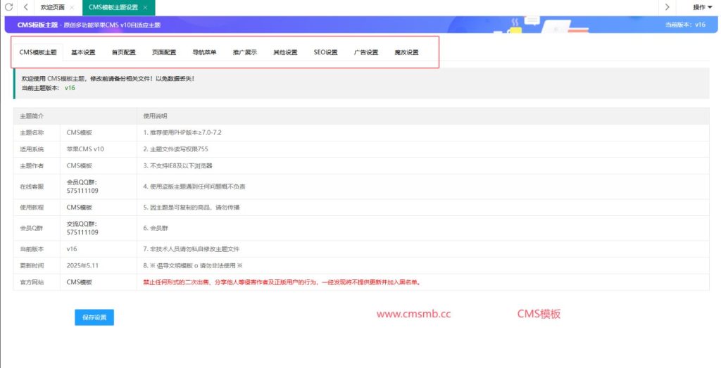 图片[9]-CMS模板主题源码-电影模板-影视网站源码-自适应高端带后台-CMS模板