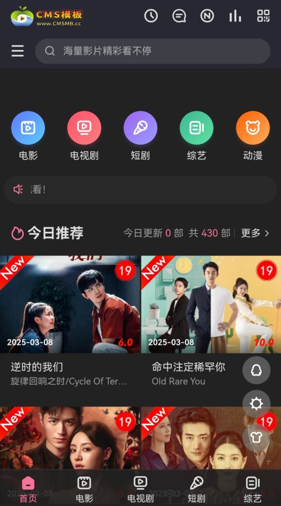图片[6]-CMS模板主题源码-电影模板-影视网站源码-自适应高端带后台-CMS模板