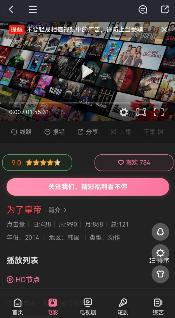 图片[8]-CMS模板主题源码-电影模板-影视网站源码-自适应高端带后台-CMS模板