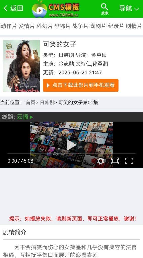图片[6]-海洋CMS模板-绿色主题影视模板-影视模板源码-CMS模板下载-CMS模板