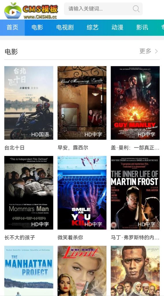 图片[5]-海洋CMS模板-蓝色主题影视模板-影视模板源码-CMS模板下载-CMS模板