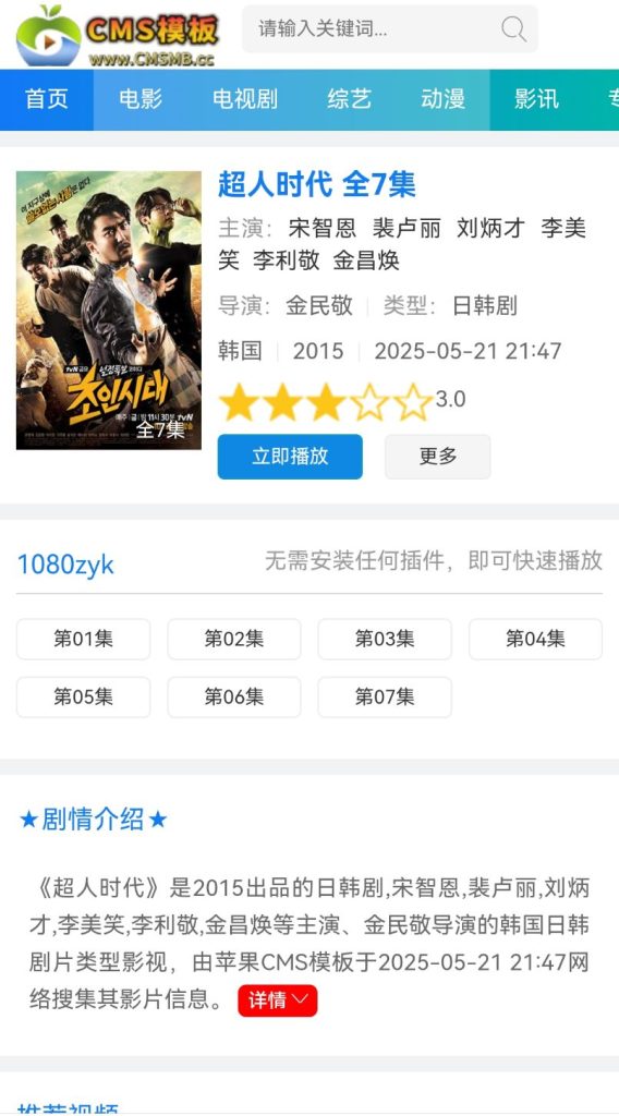 图片[6]-海洋CMS模板-蓝色主题影视模板-影视模板源码-CMS模板下载-CMS模板
