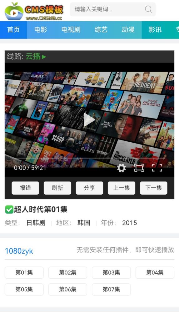 图片[7]-海洋CMS模板-蓝色主题影视模板-影视模板源码-CMS模板下载-CMS模板