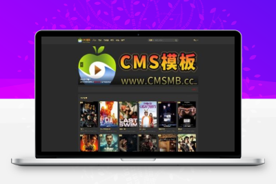 海洋CMS模板-九款主题颜色搭配-影视模板源码-CMS模板下载-CMS模板