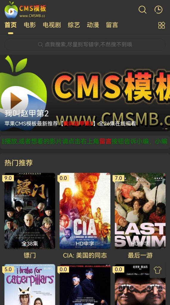 图片[6]-海洋CMS模板-九款主题颜色搭配-影视模板源码-CMS模板下载-CMS模板
