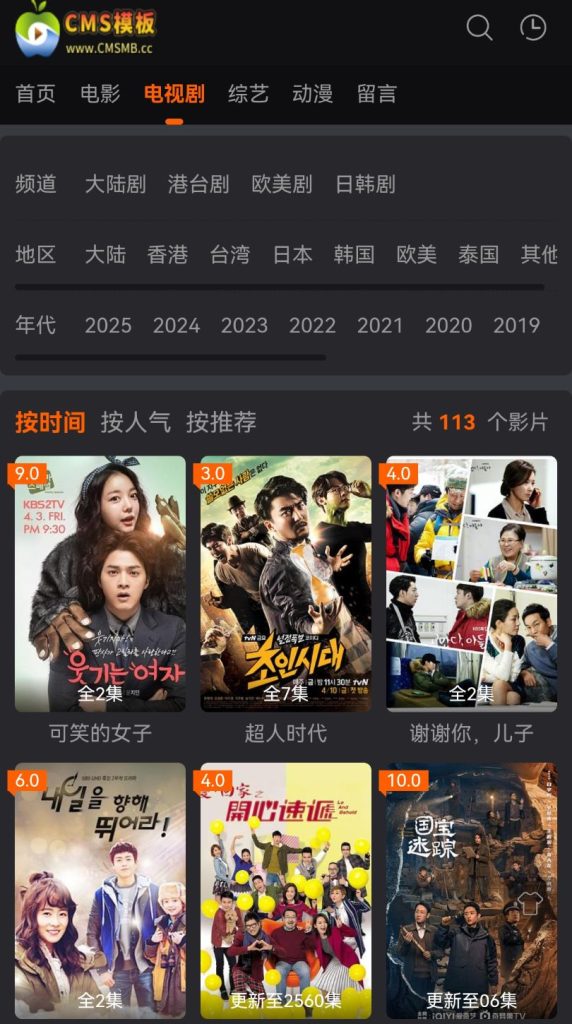 图片[7]-海洋CMS模板-九款主题颜色搭配-影视模板源码-CMS模板下载-CMS模板