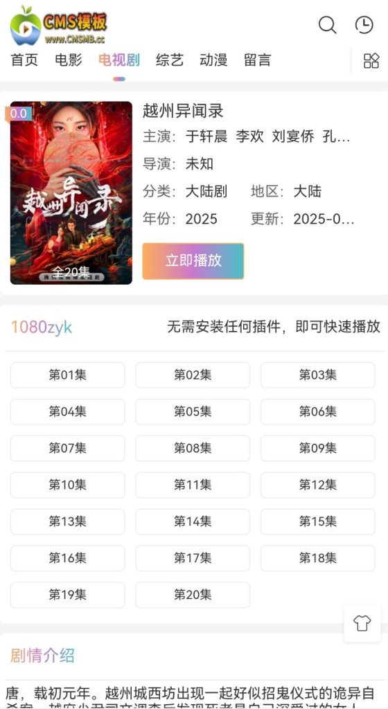 图片[8]-海洋CMS模板-九款主题颜色搭配-影视模板源码-CMS模板下载-CMS模板