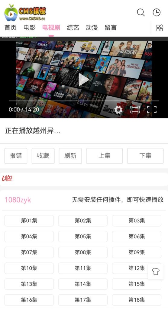 图片[9]-海洋CMS模板-九款主题颜色搭配-影视模板源码-CMS模板下载-CMS模板