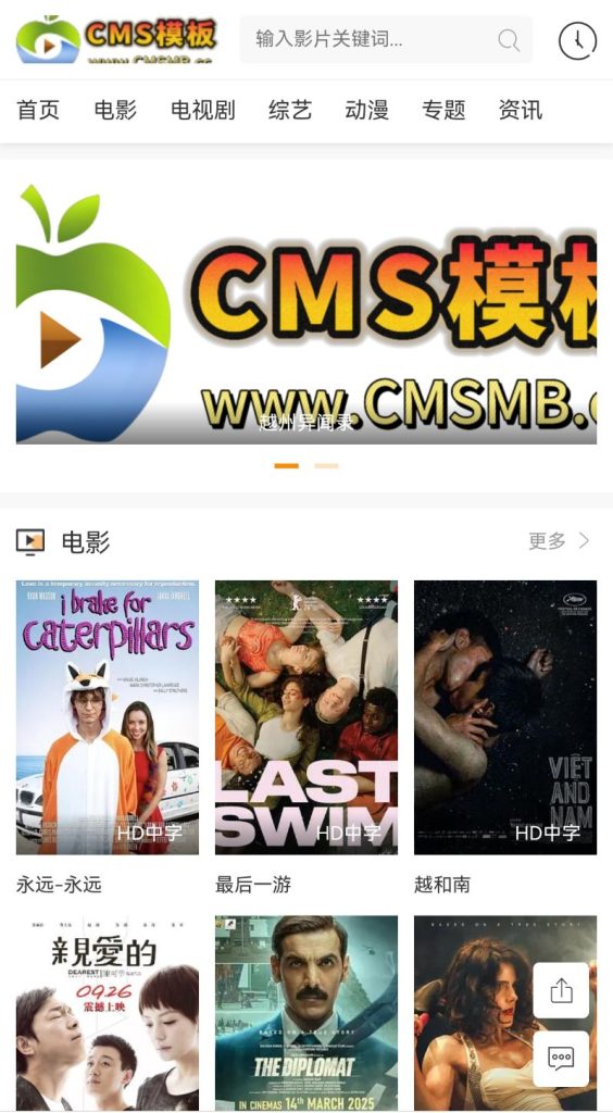 图片[4]-海洋CMS模板-经典白色简约风格模板-影视模板源码-CMS模板下载-CMS模板