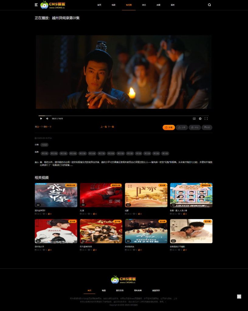 图片[2]-海洋CMS模板-简洁黑色自适应模板-影视模板源码-CMS模板下载-CMS模板