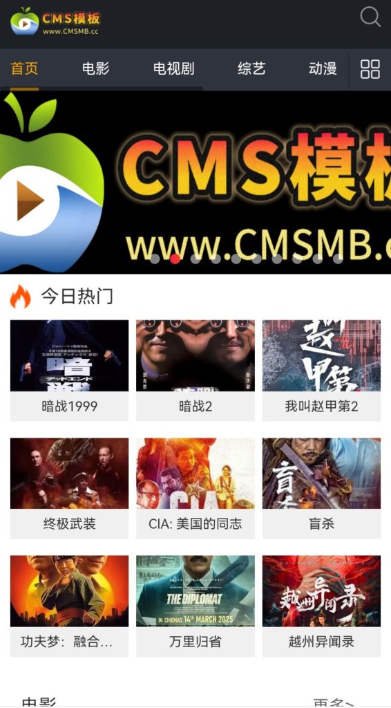 图片[5]-海洋CMS模板-黑色高端自适应模板-影视模板源码-CMS模板下载-CMS模板