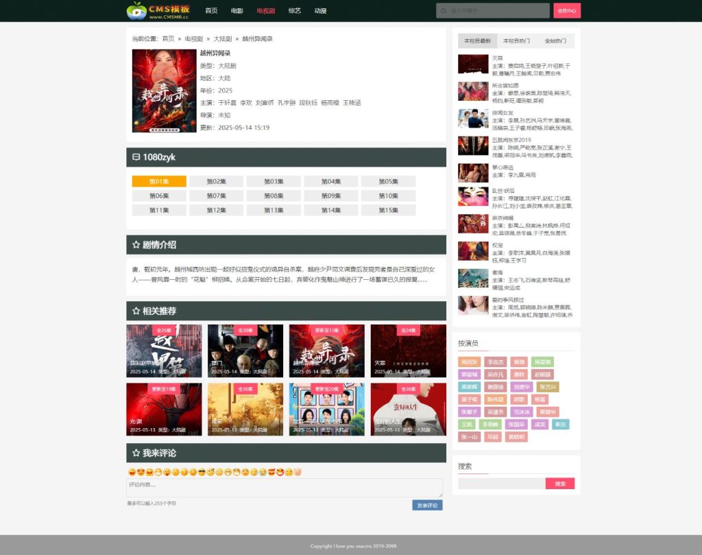 图片[3]-海洋CMS模板-黑色简约影视风格-影视模板源码-CMS模板下载-CMS模板