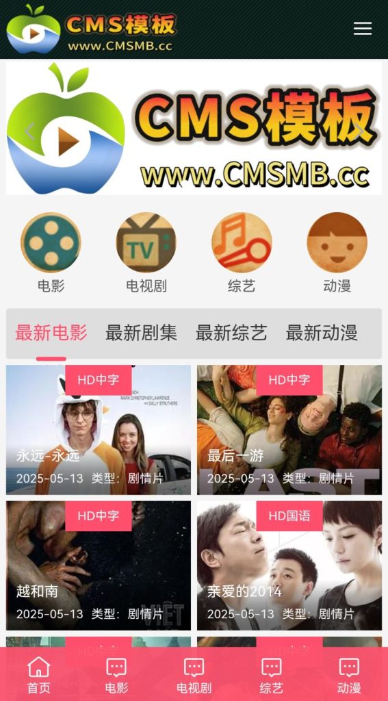 图片[4]-海洋CMS模板-黑色简约影视风格-影视模板源码-CMS模板下载-CMS模板