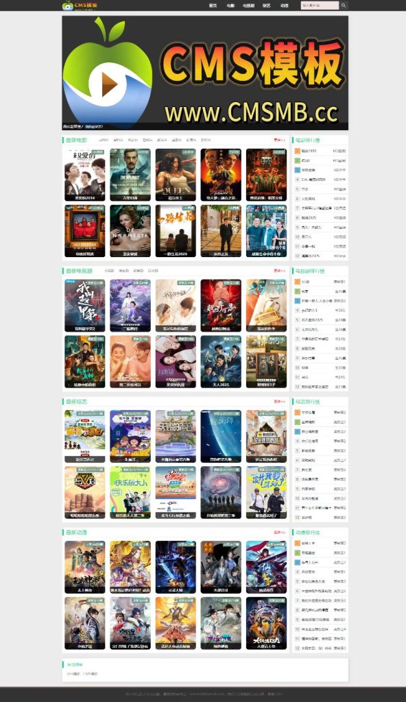 图片[1]-海洋CMS模板-经典黑色简约风格-影视源码-CMS模板2-CMS模板