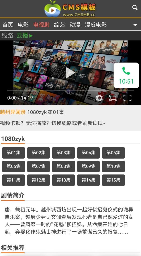 图片[7]-海洋CMS模板-橙色主题影视风格-影视模板源码-CMS模板下载-CMS模板