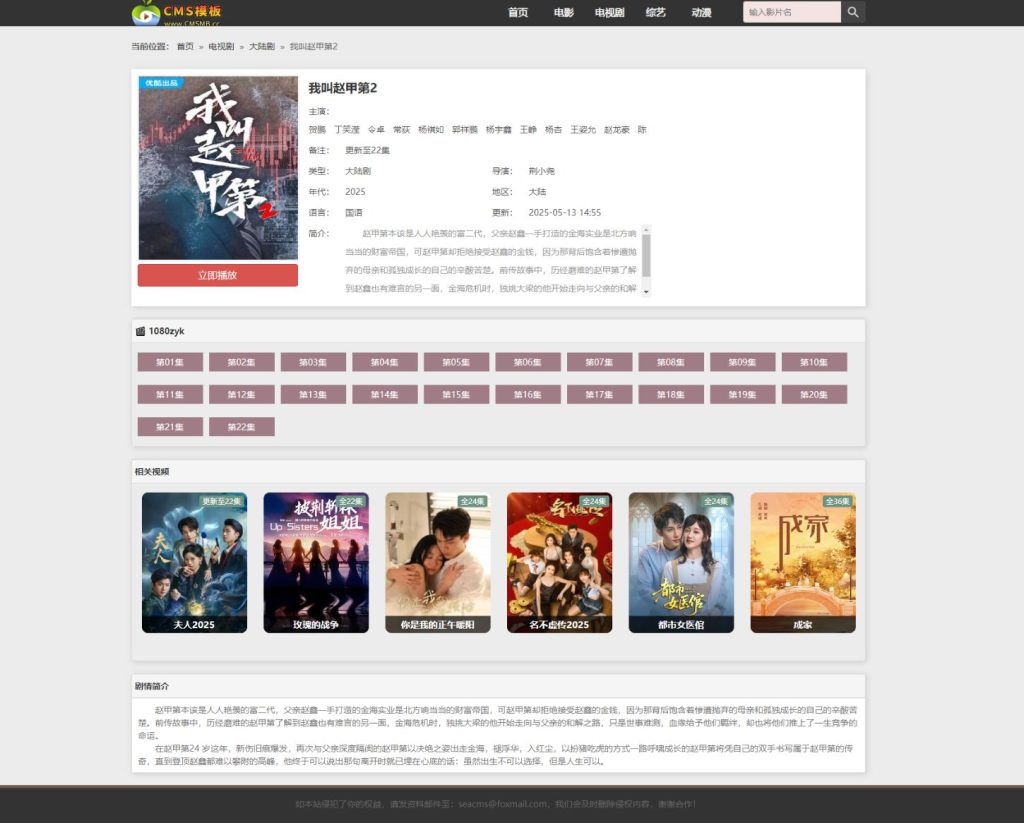 图片[3]-海洋CMS模板-经典黑色简约风格-影视源码-CMS模板2-CMS模板