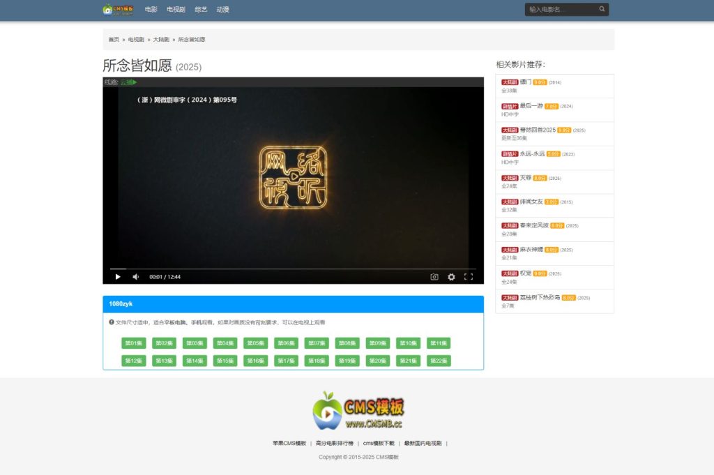 图片[4]-海洋CMS模板-蓝色简约设计-影视模板源码-CMS模板下载-CMS模板