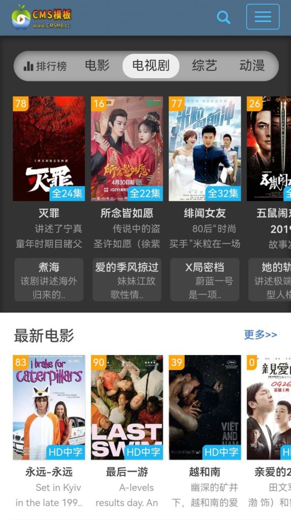 图片[5]-海洋CMS模板-蓝色简约设计-影视模板源码-CMS模板下载-CMS模板