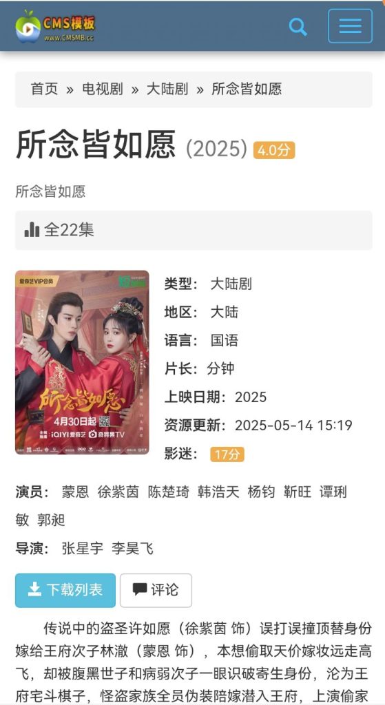 图片[6]-海洋CMS模板-蓝色简约设计-影视模板源码-CMS模板下载-CMS模板