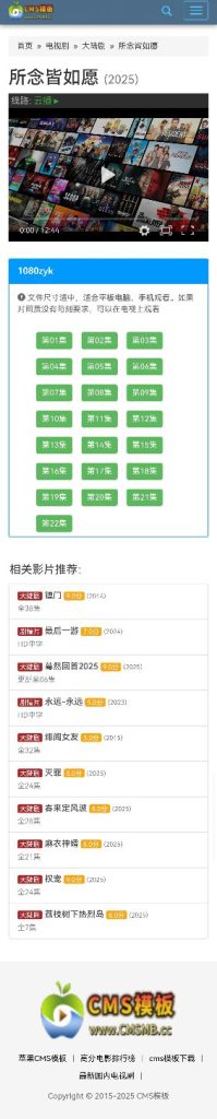 图片[7]-海洋CMS模板-蓝色简约设计-影视模板源码-CMS模板下载-CMS模板