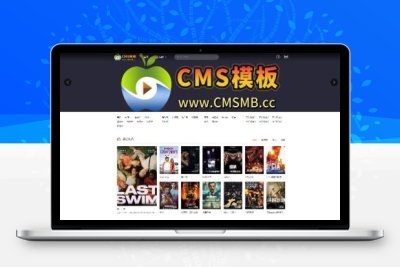 海洋CMS模板-白色主题模板-影视网站源码-CMS模板下载-CMS模板