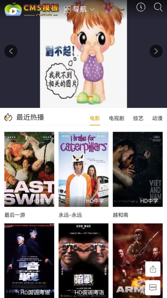 图片[4]-海洋CMS模板-白色主题模板-影视网站源码-CMS模板下载-CMS模板