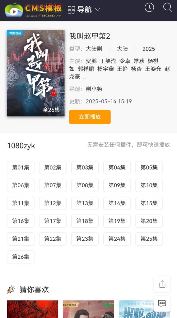 图片[5]-海洋CMS模板-白色主题模板-影视网站源码-CMS模板下载-CMS模板