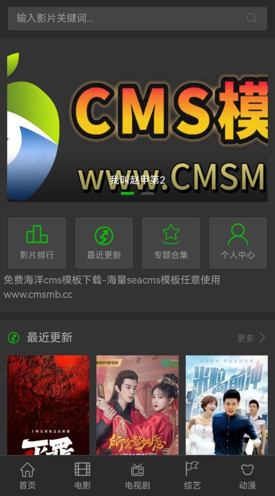 图片[4]-海洋CMS模板-黑色自适应模板-影视模板源码-CMS模板下载-CMS模板