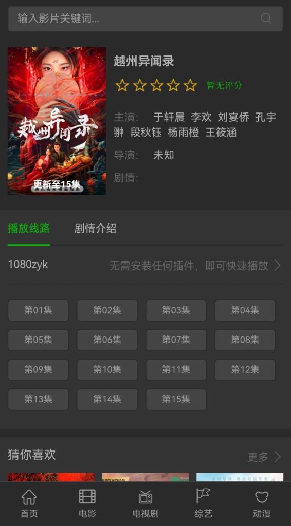 图片[5]-海洋CMS模板-黑色自适应模板-影视模板源码-CMS模板下载-CMS模板
