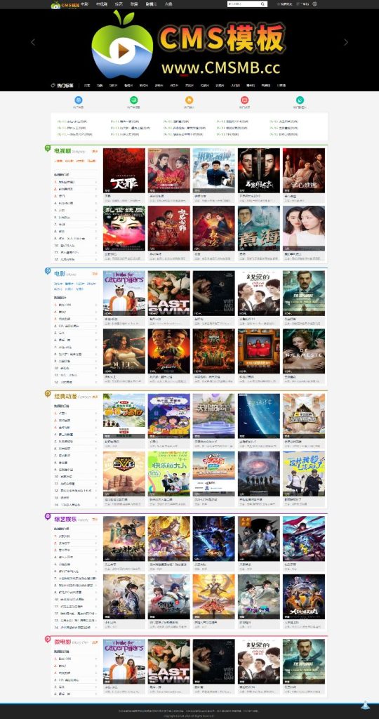 图片[1]-海洋CMS模板-黑色幻灯片自适应模板-影视模板源码-CMS模板下载-CMS模板