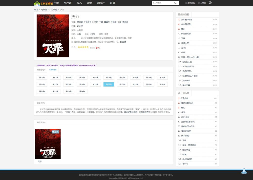 图片[2]-海洋CMS模板-黑色幻灯片自适应模板-影视模板源码-CMS模板下载-CMS模板
