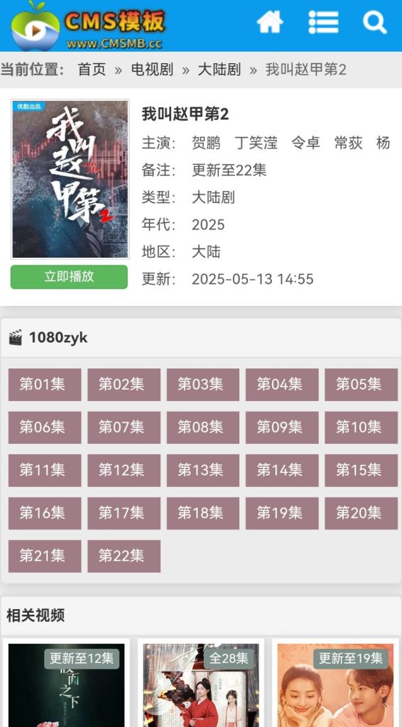图片[5]-海洋CMS模板-经典黑色简约风格-影视源码-CMS模板2-CMS模板