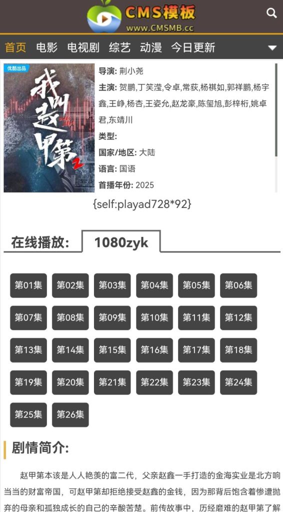 图片[5]-海洋CMS模板-仿美剧天堂影视-影视模板源码-CMS模板下载-CMS模板