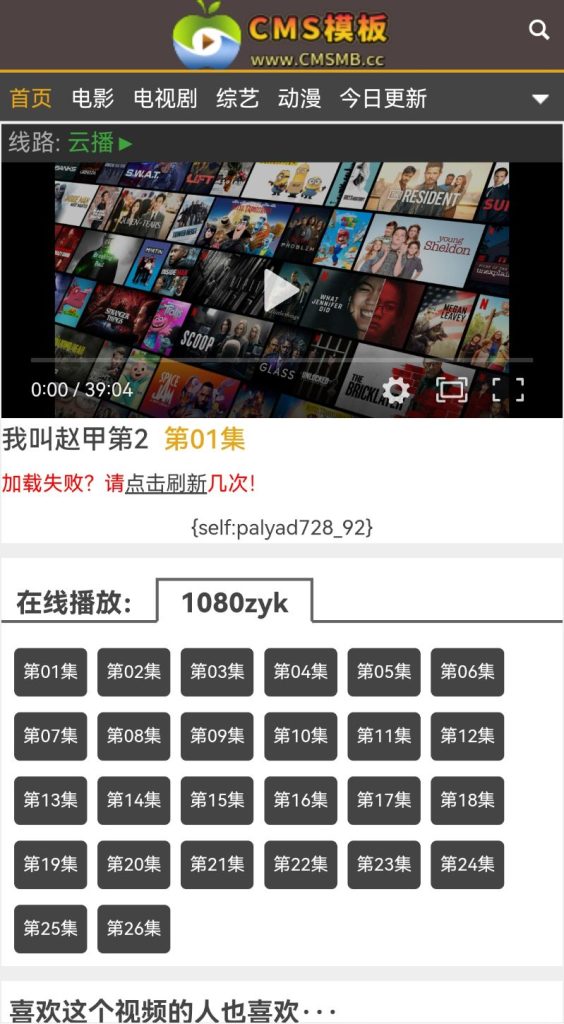 图片[6]-海洋CMS模板-仿美剧天堂影视-影视模板源码-CMS模板下载-CMS模板