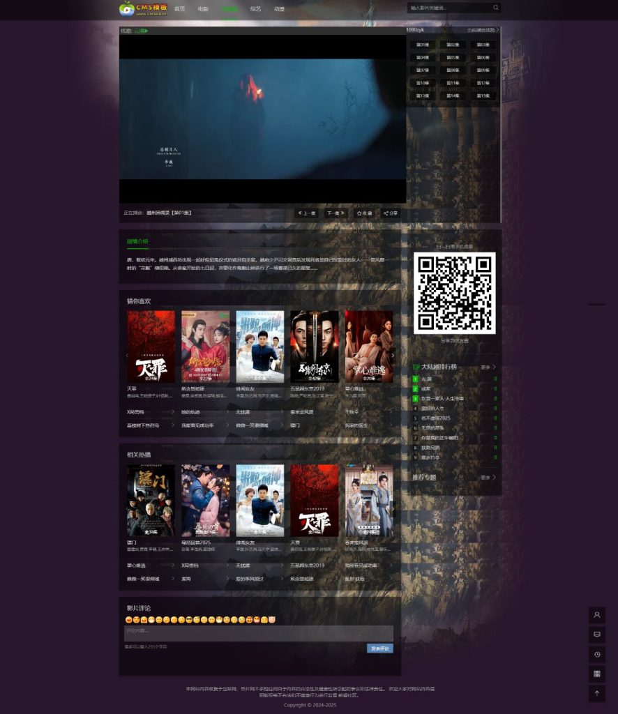 图片[3]-海洋CMS模板-仿CMS电影模板-影视模板源码-CMS模板下载-CMS模板
