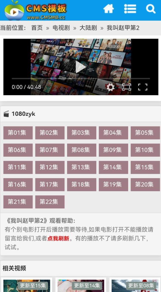 图片[6]-海洋CMS模板-经典黑色简约风格-影视源码-CMS模板2-CMS模板