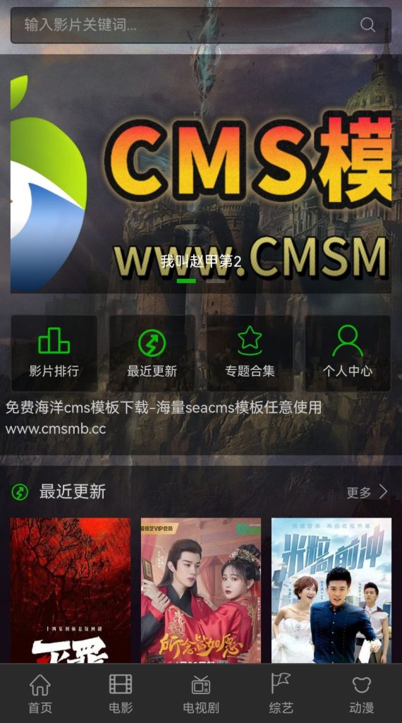 图片[4]-海洋CMS模板-仿CMS电影模板-影视模板源码-CMS模板下载-CMS模板
