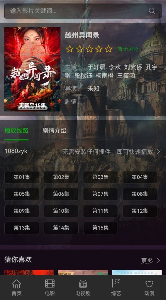 图片[5]-海洋CMS模板-仿CMS电影模板-影视模板源码-CMS模板下载-CMS模板