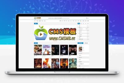 海洋CMS模板-蓝色简洁风格自适应-影视模板源码-CMS模板下载-CMS模板