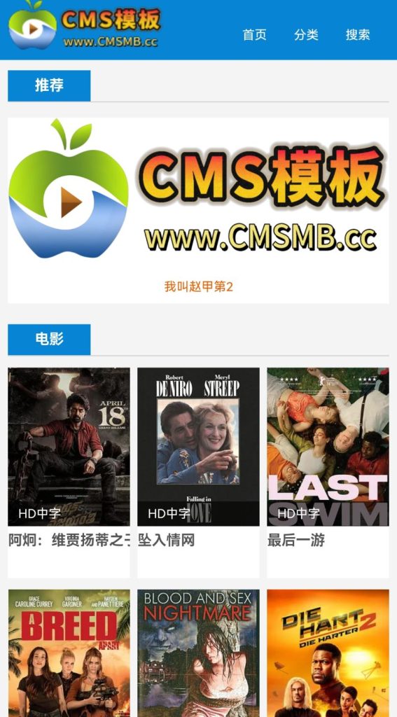 图片[4]-海洋CMS模板-蓝色简洁风格自适应-影视模板源码-CMS模板下载-CMS模板