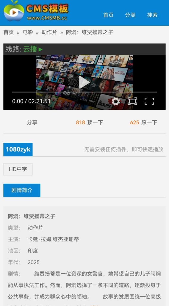 图片[6]-海洋CMS模板-蓝色简洁风格自适应-影视模板源码-CMS模板下载-CMS模板