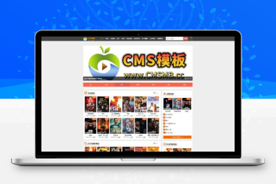 海洋CMS模板-橙色主题影视模板-影视模板源码-CMS模板下载-CMS模板