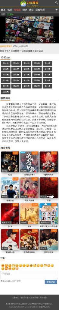 图片[7]-海洋CMS模板-橙色主题影视模板-影视模板源码-CMS模板下载-CMS模板