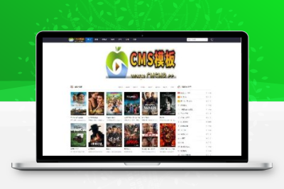 苹果CMS模板源码-苹果CMS自适应-maccmsv10版本-SEO优化收录好-CMS模板