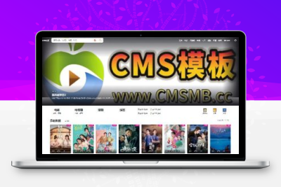 苹果CMSV10自适应带后台-Mxone主题模板魔改版V20-CMS模板